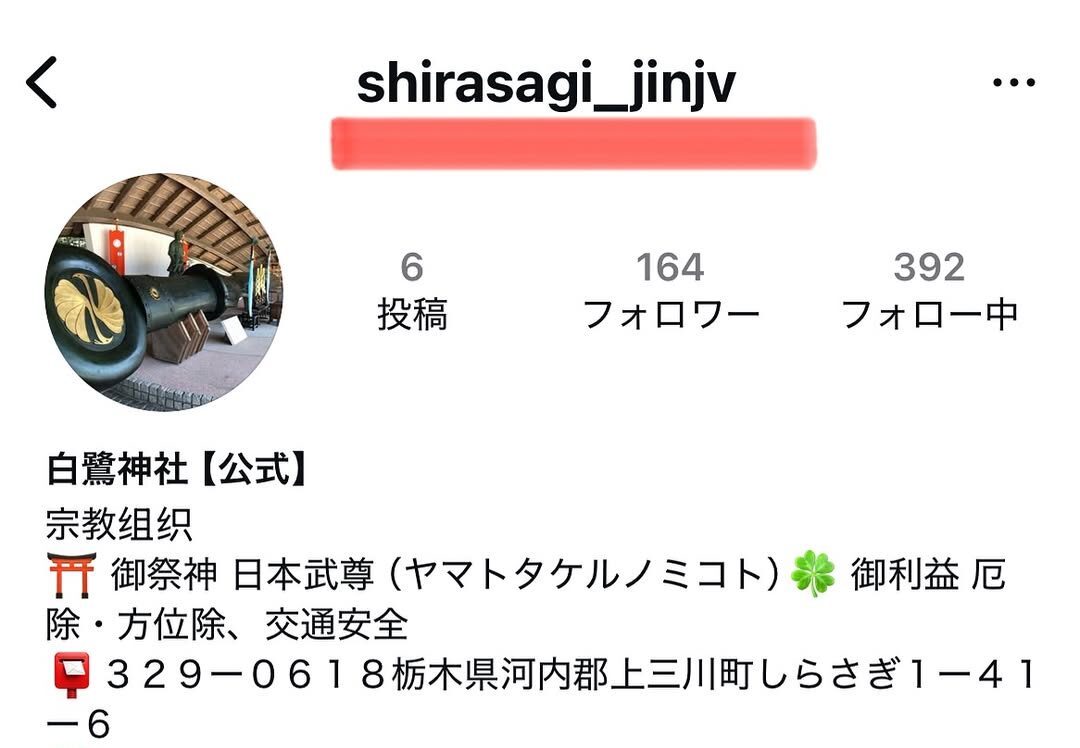 なりすましアカウントの注意喚起！