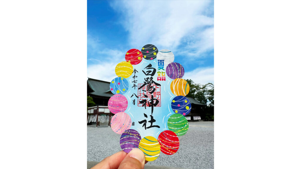 水風船御朱印のご案内🏝️