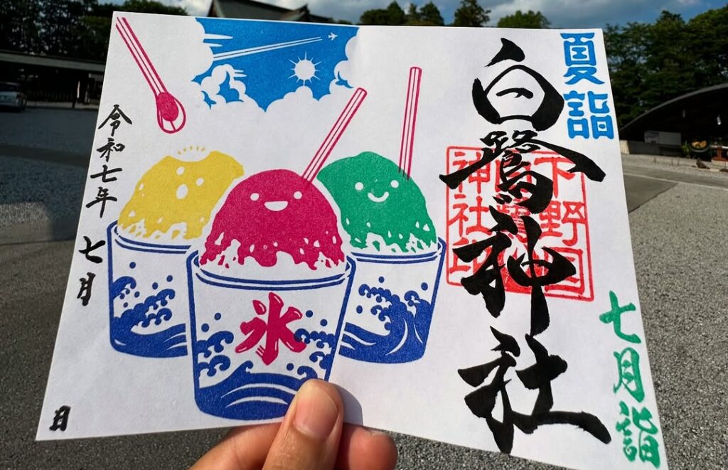 「かき氷」御朱印のご案内🧊