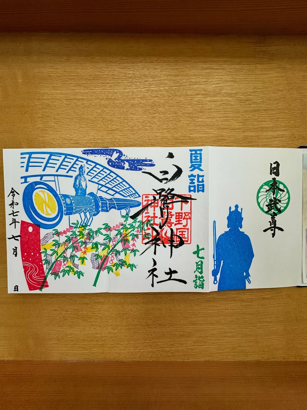 御朱印帳 頒布再開のご案内✨