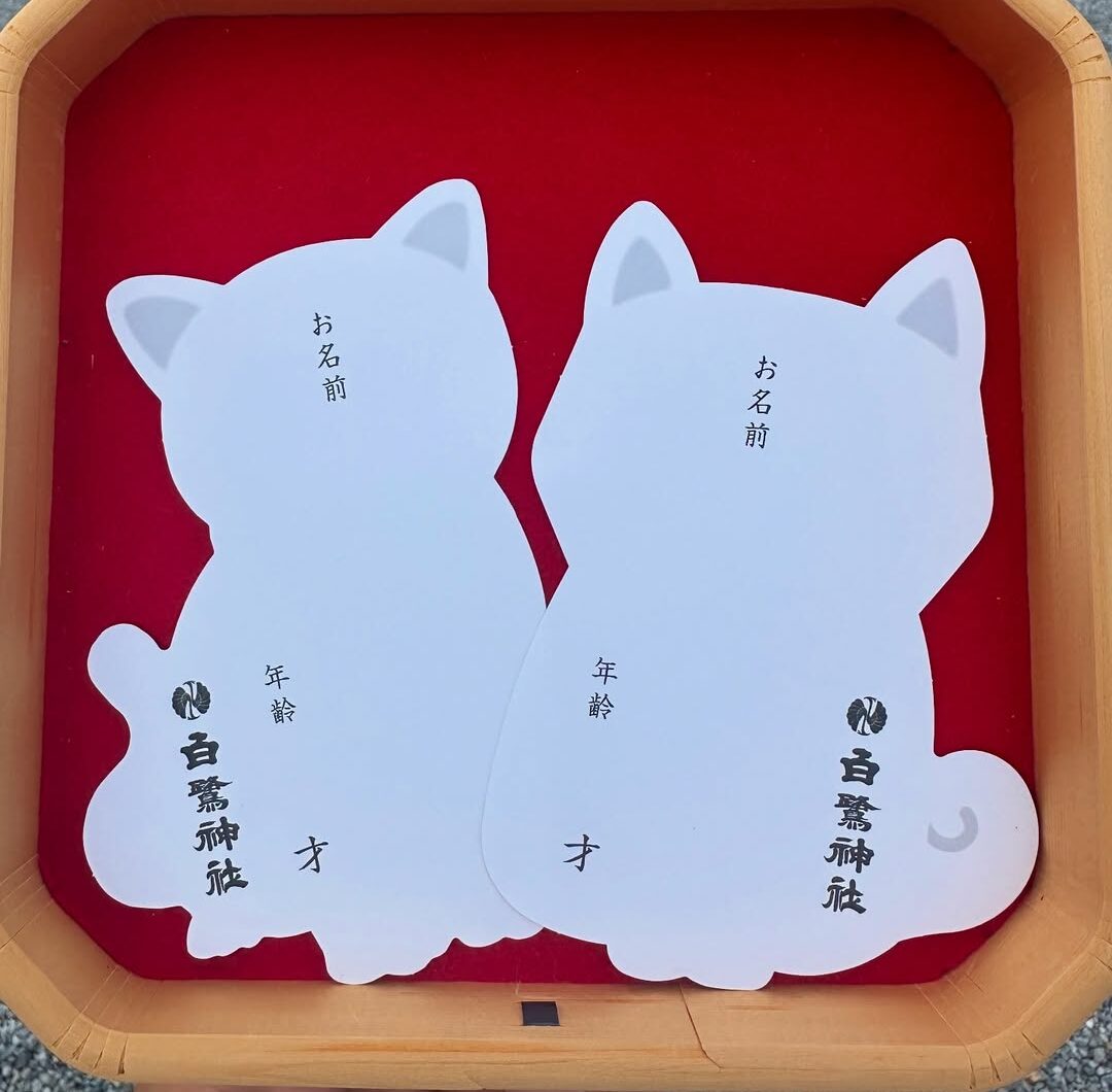 犬形代（いぬかたしろ）のご案内⛩️