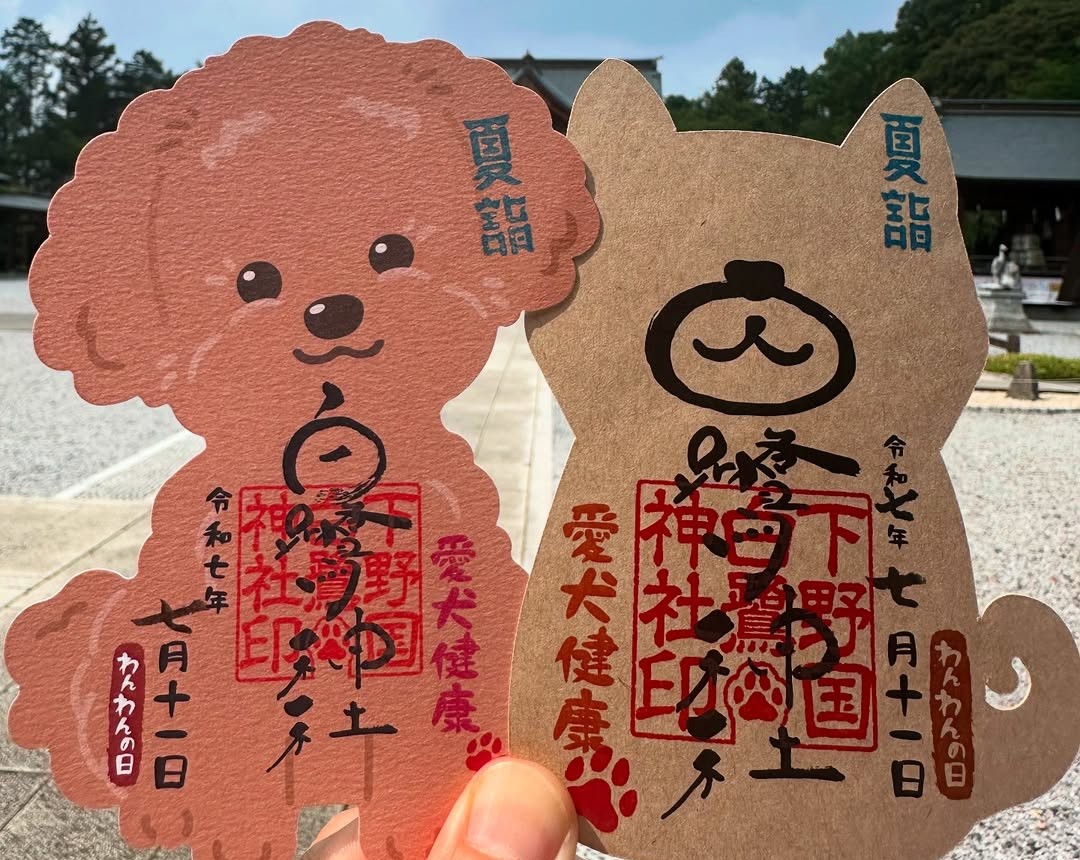 わんわん御朱印・犬形代のご案内🐕