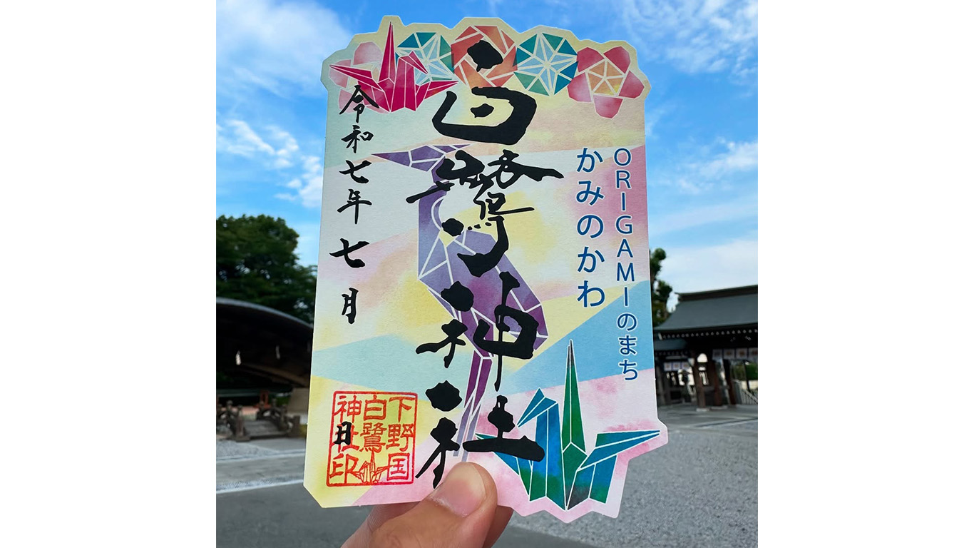折り紙御朱印（型抜き）のご案内✨