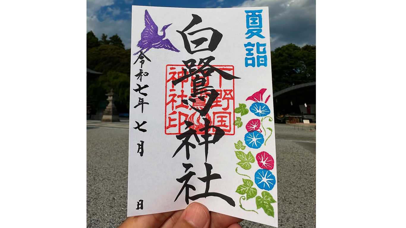 ７月のしらさぎ御朱印のテーマは「朝顔」です🌱