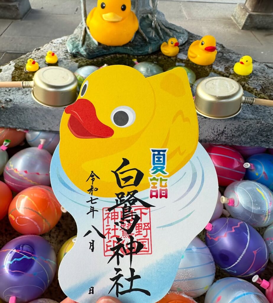 アヒル御朱印のご案内🐥