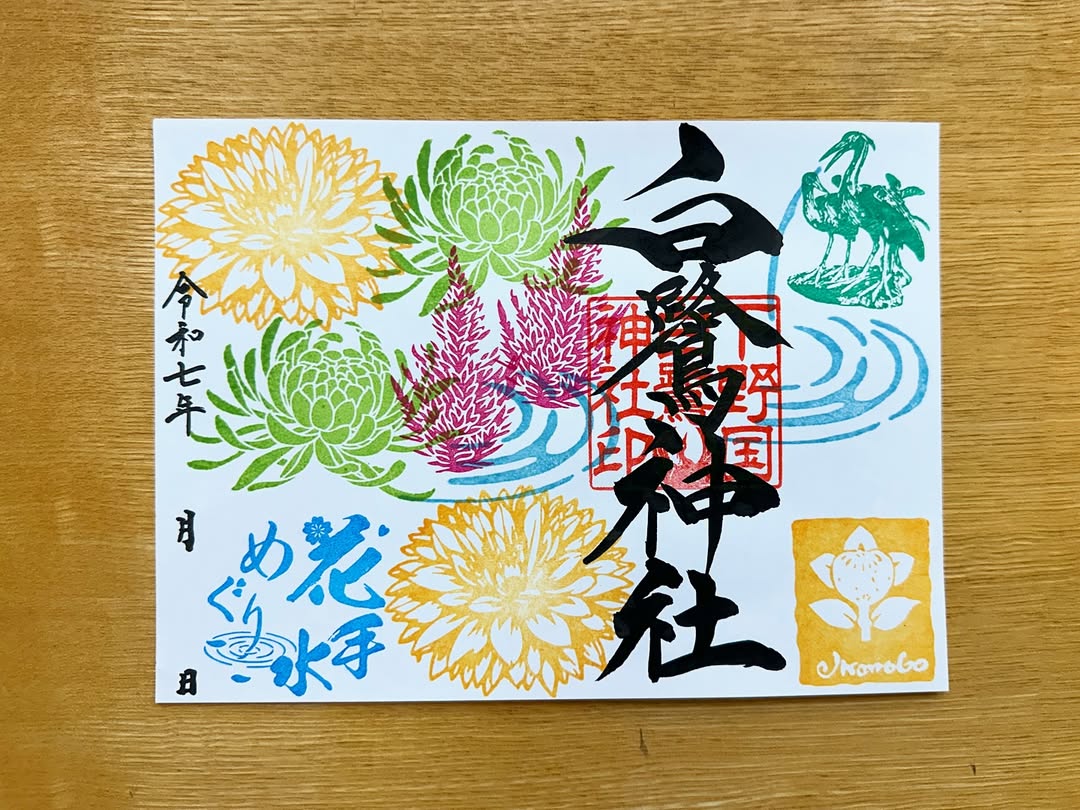 花手水御朱印のご案内🌸
