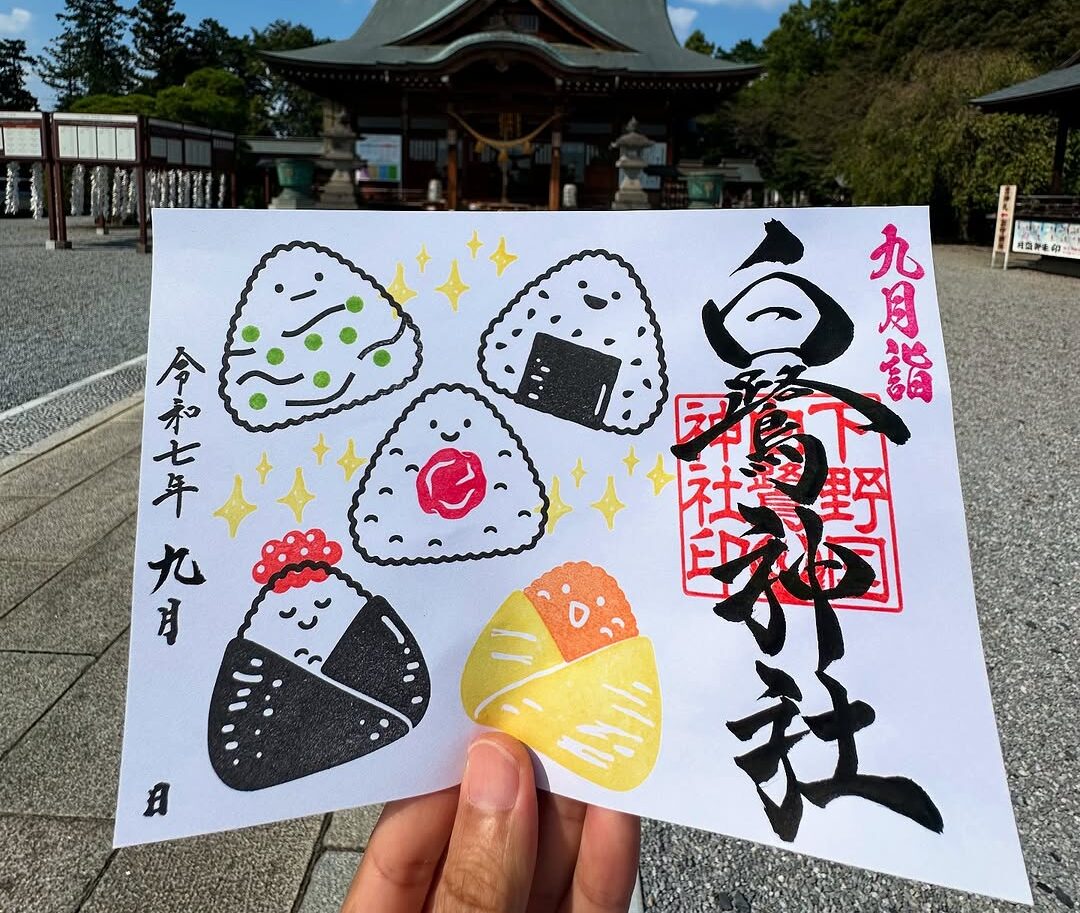 「新米」御朱印のご案内⛩️