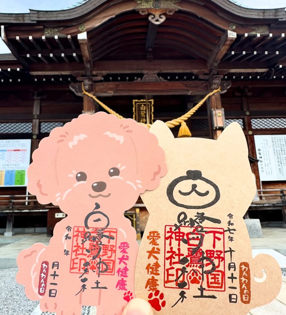 わんわん御朱印のご案内🐕