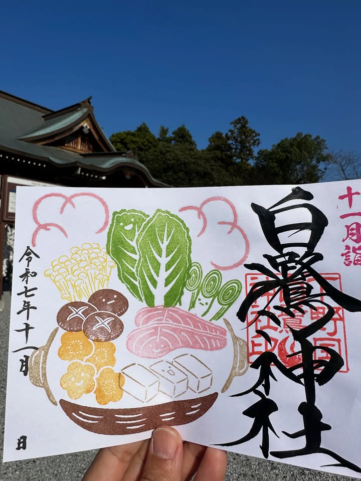 「お鍋」御朱印のご案内🍲