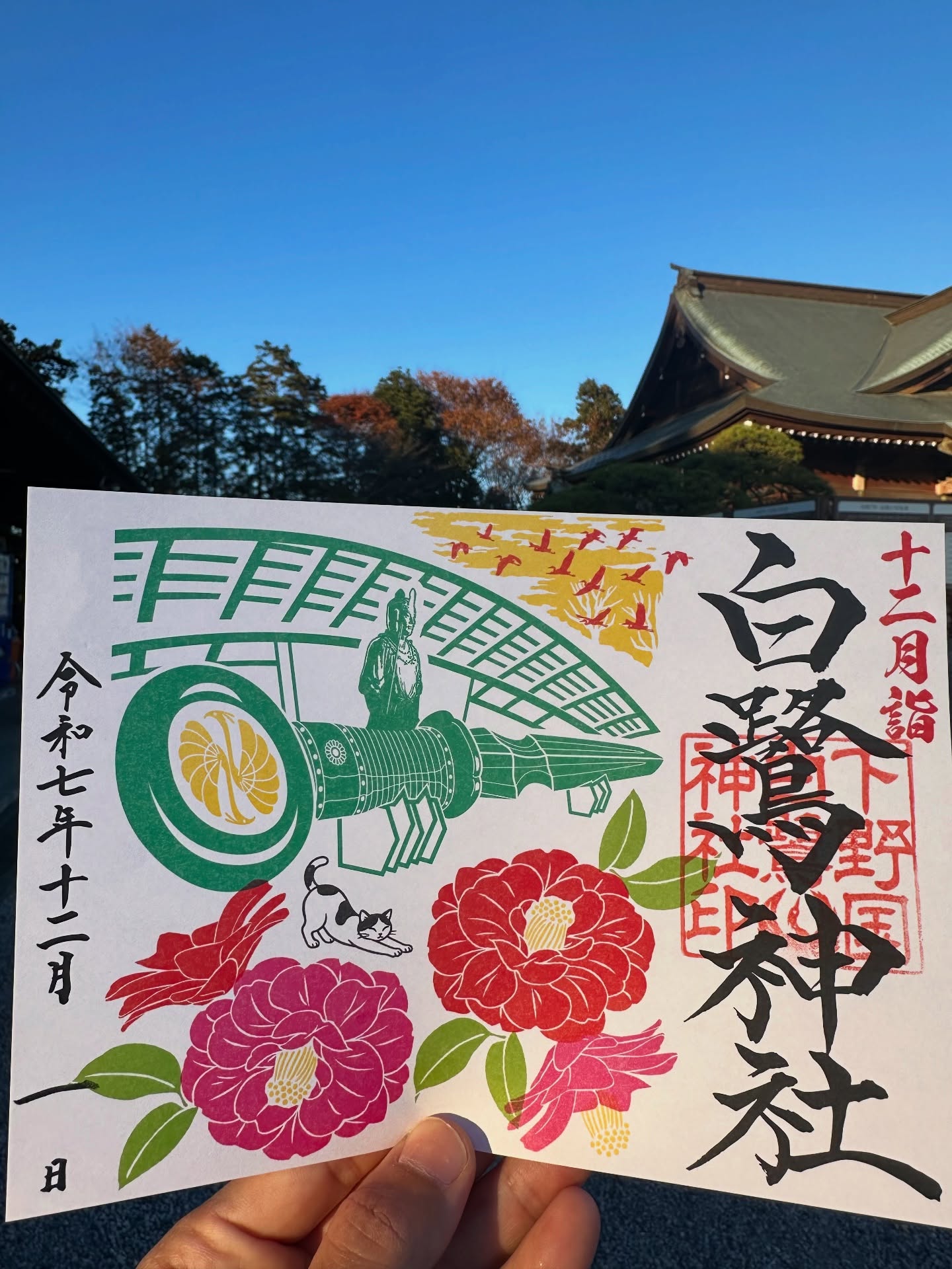 月詣御朱印のご案内