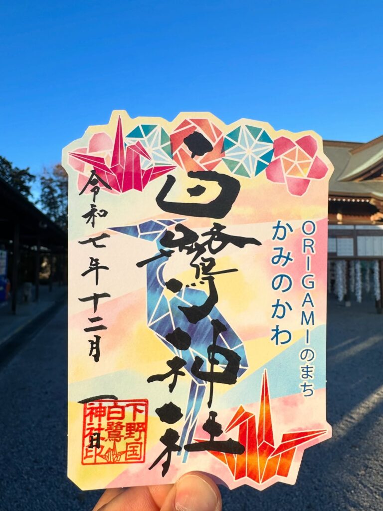 折り紙御朱印のご案内