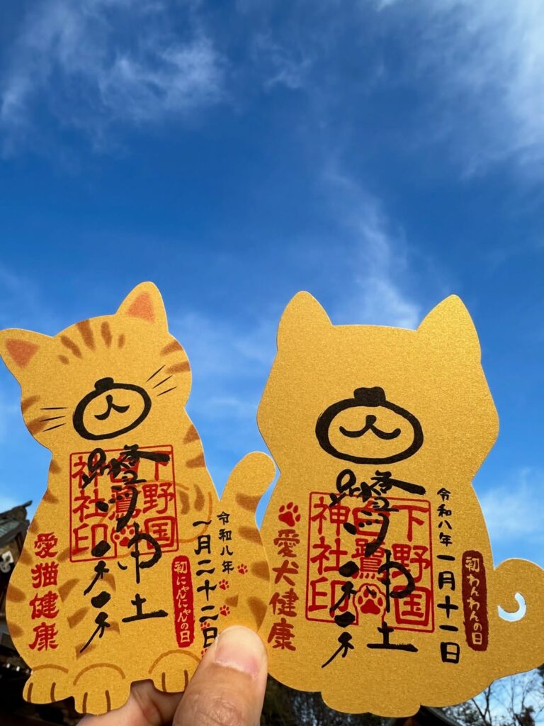 初わんわん・初にゃんにゃん御朱印のご案内