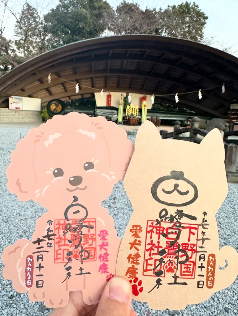 わんわん御朱印のご案内