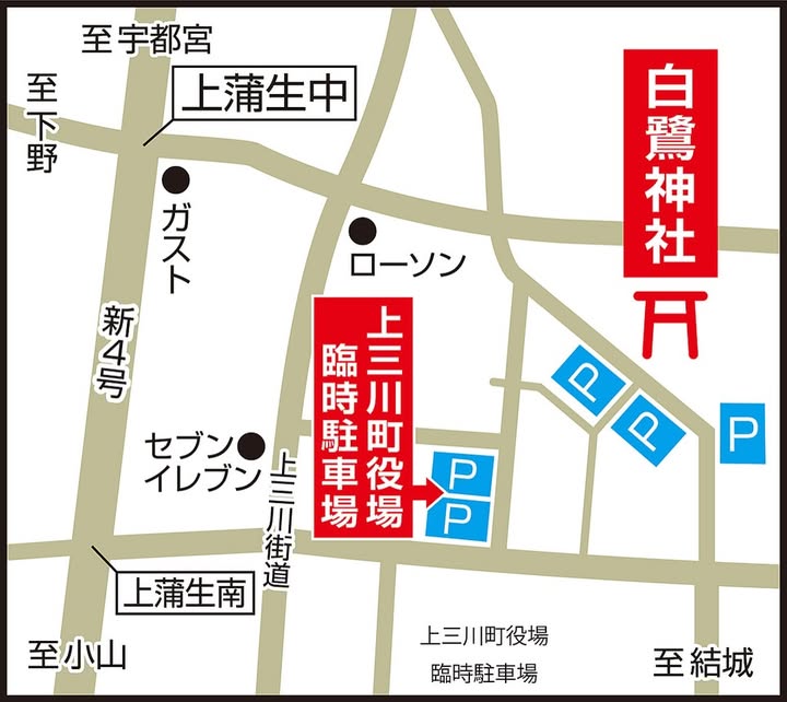 お正月の駐車場について