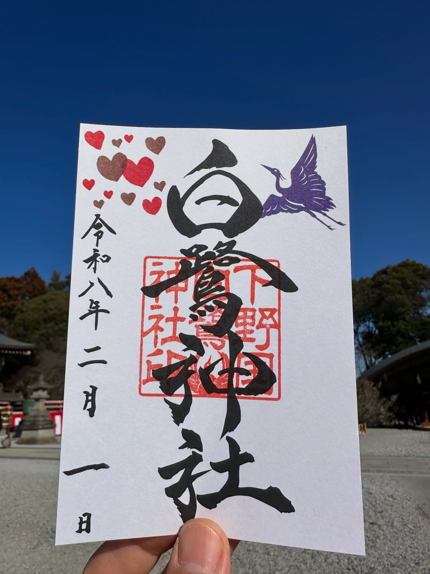 ２月のしらさぎ御朱印のテーマは「ハート」です