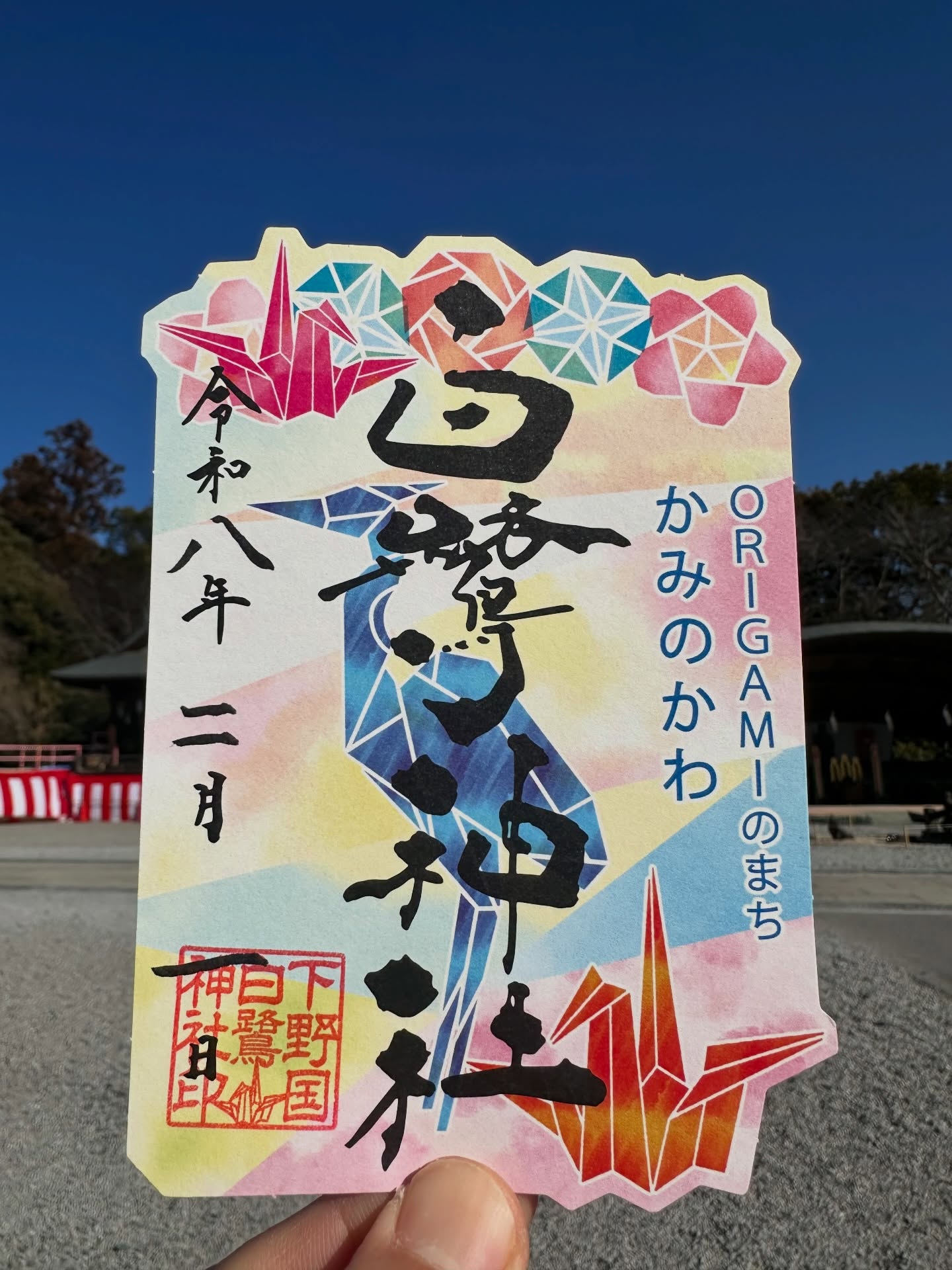 折り紙御朱印のご案内