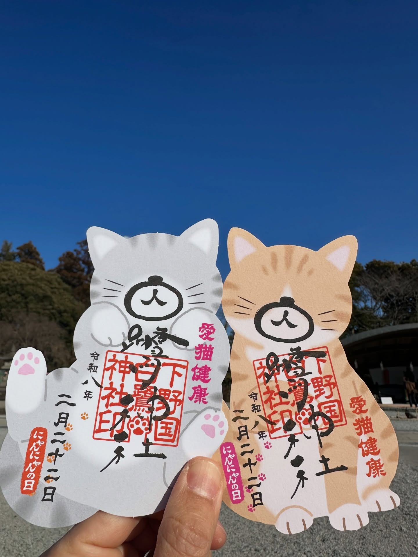 にゃんにゃん御朱印・猫形代のご案内