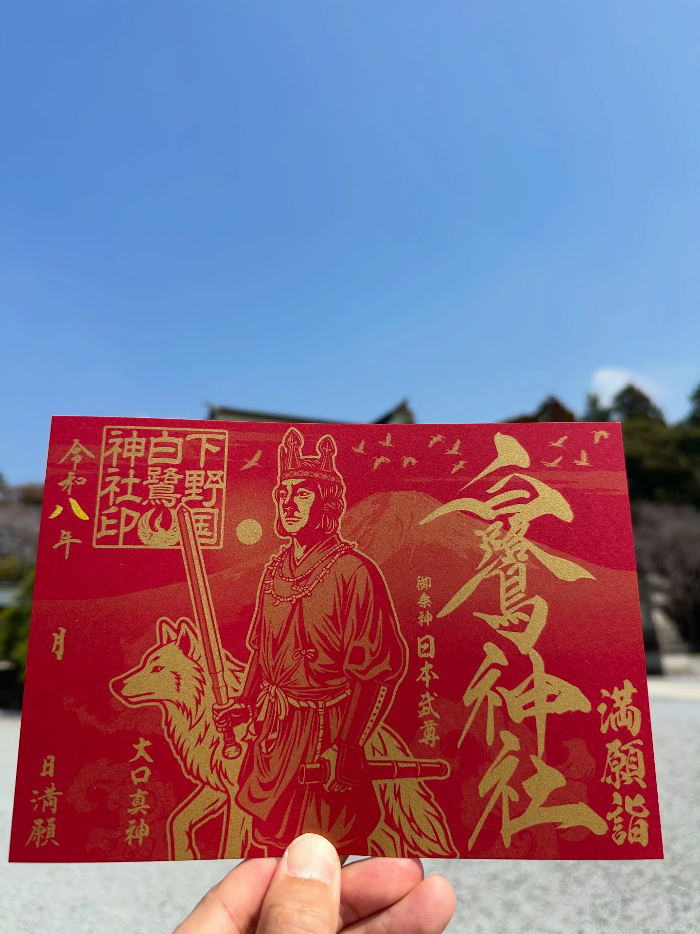 「満願詣御朱印（赤）」のご案内