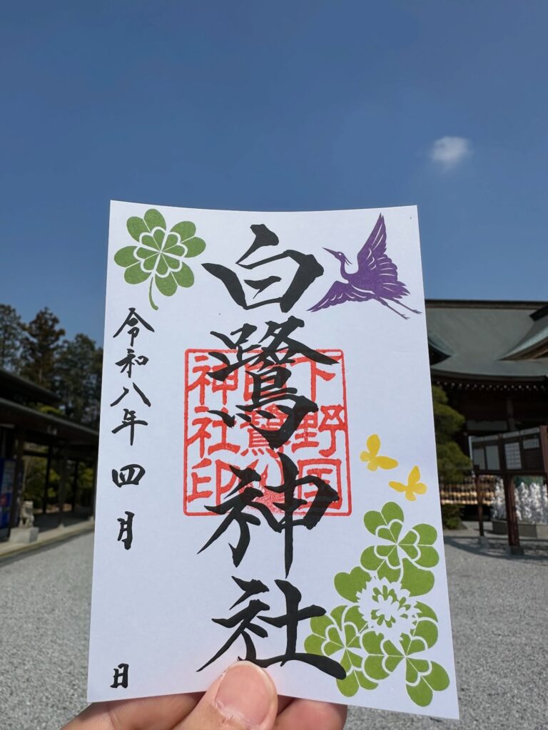 ４月のしらさぎ御朱印のテーマは「クローバー」です