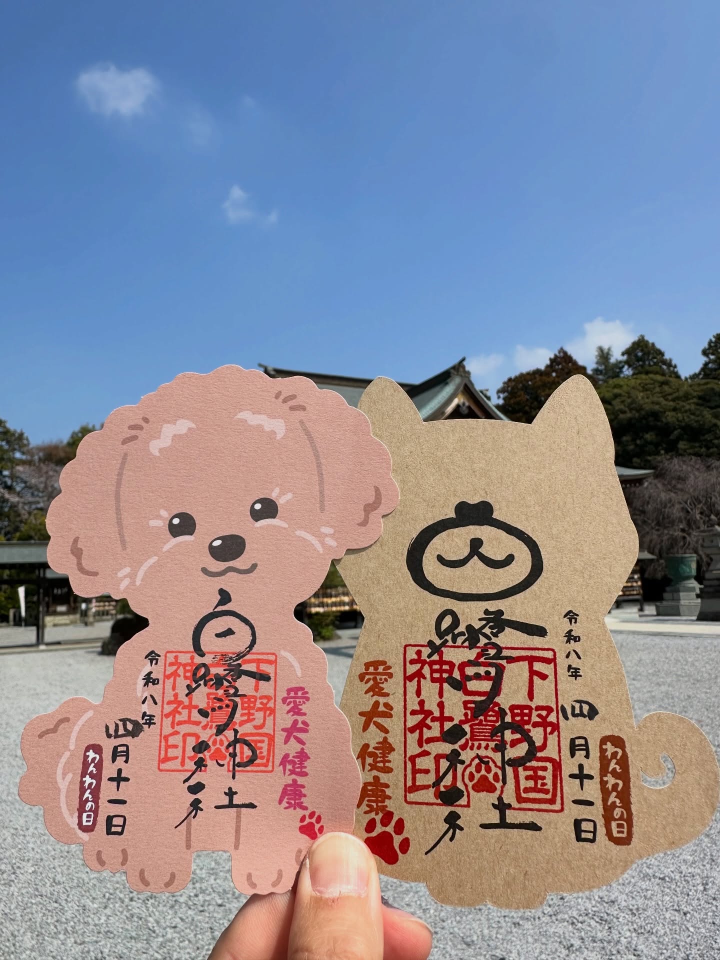 わんわん御朱印のご案内