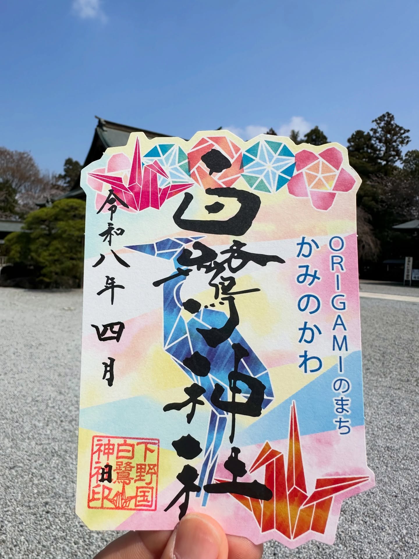折り紙御朱印のご案内