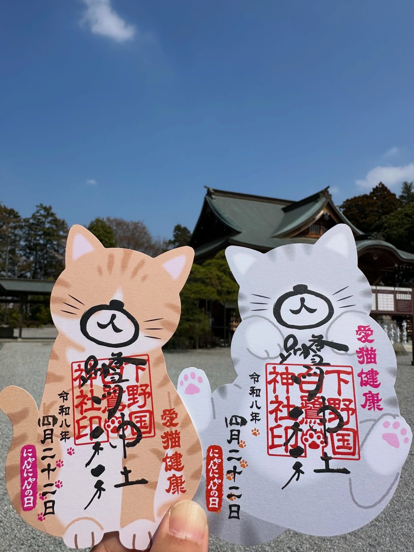 にゃんにゃん御朱印・猫形代のご案内