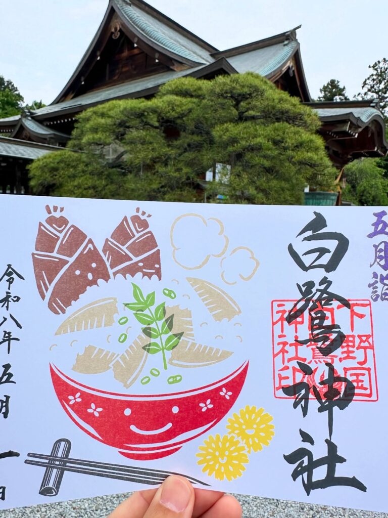 「タケノコご飯」御朱印のご案内