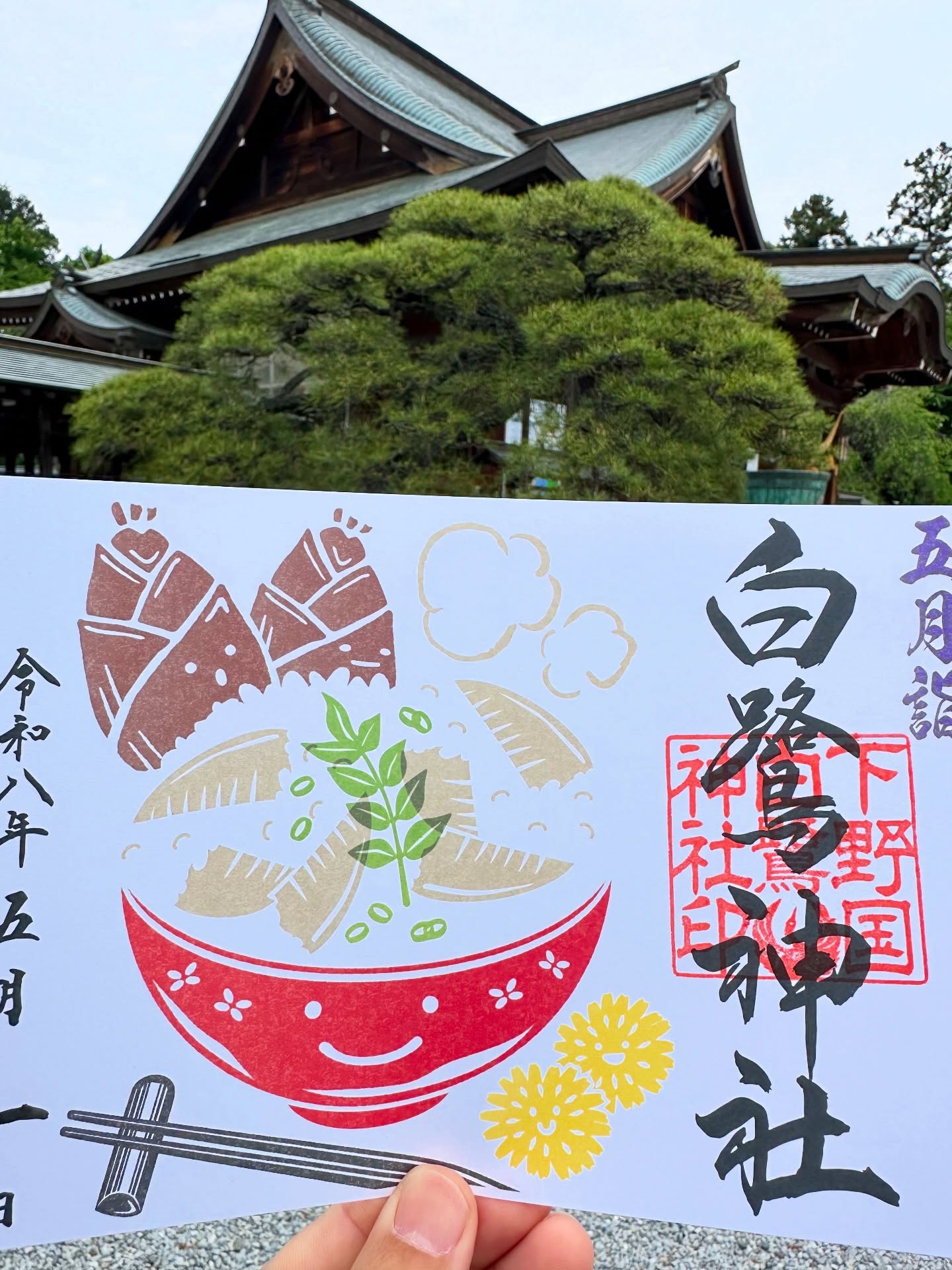 「タケノコご飯」御朱印のご案内