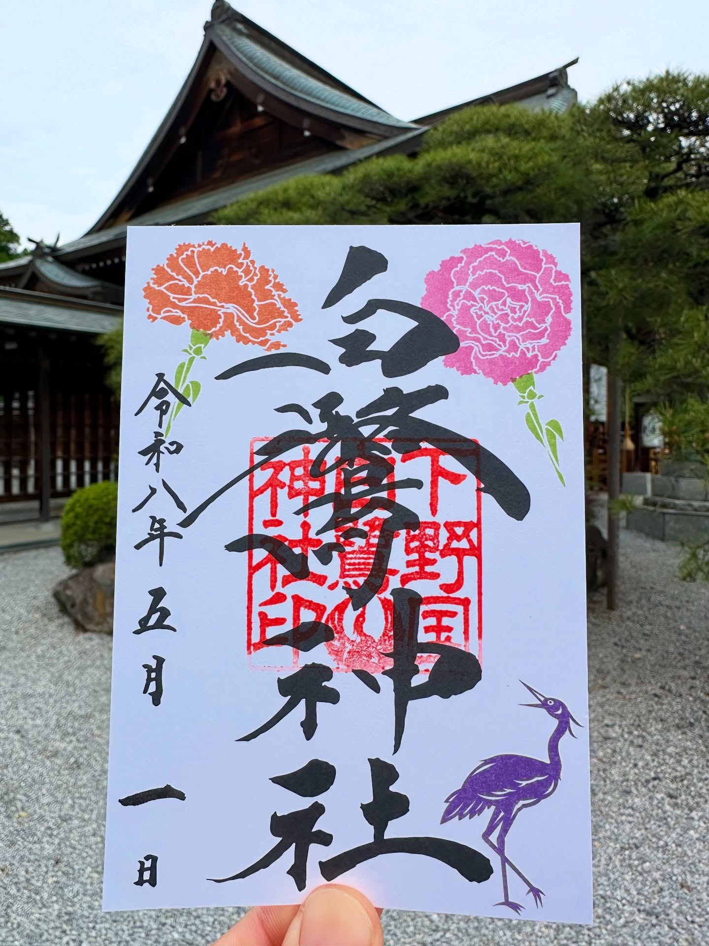 ５月のしらさぎ御朱印