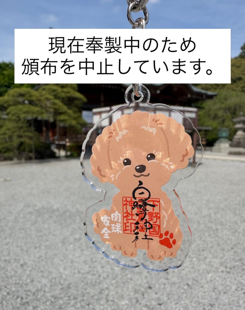 ワンニャンみくじ 配布中止