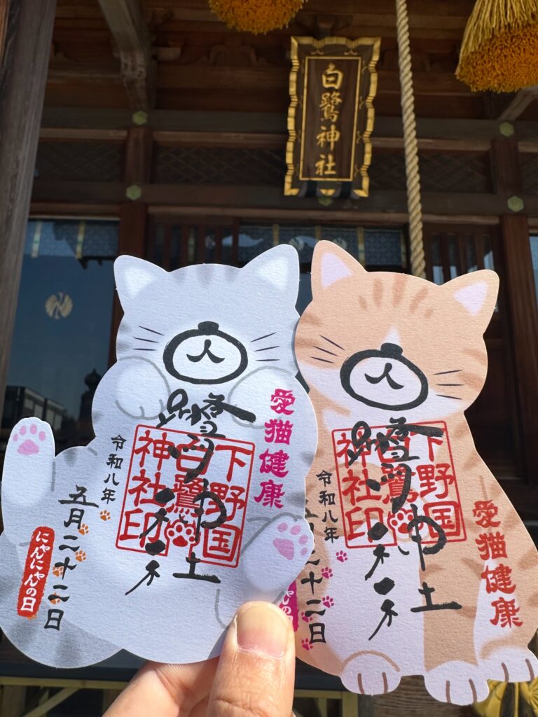 にゃんにゃん御朱印のご案内