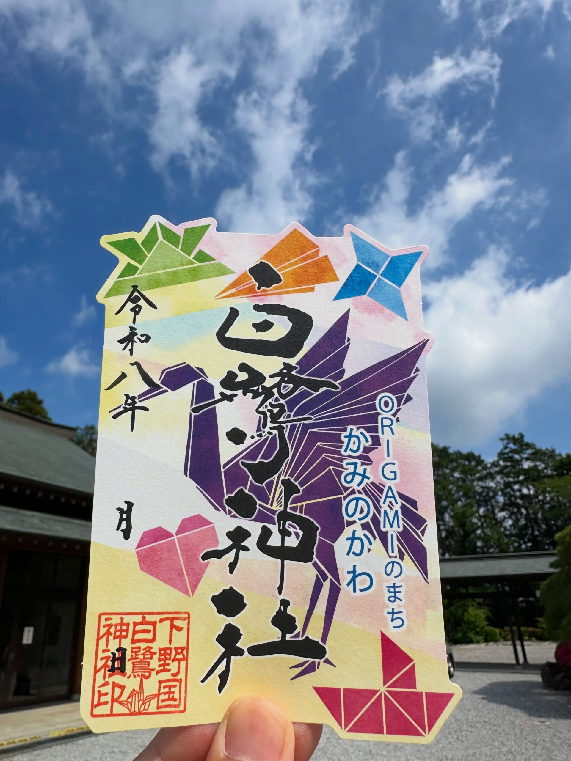 折り紙御朱印新デザインのご案内