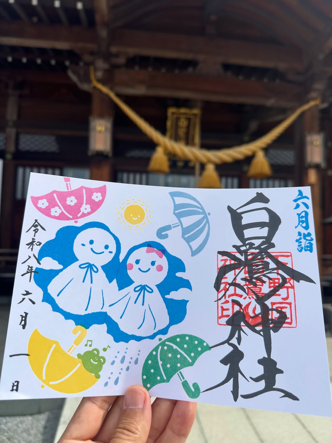 「てるてる坊主」御朱印のご案内