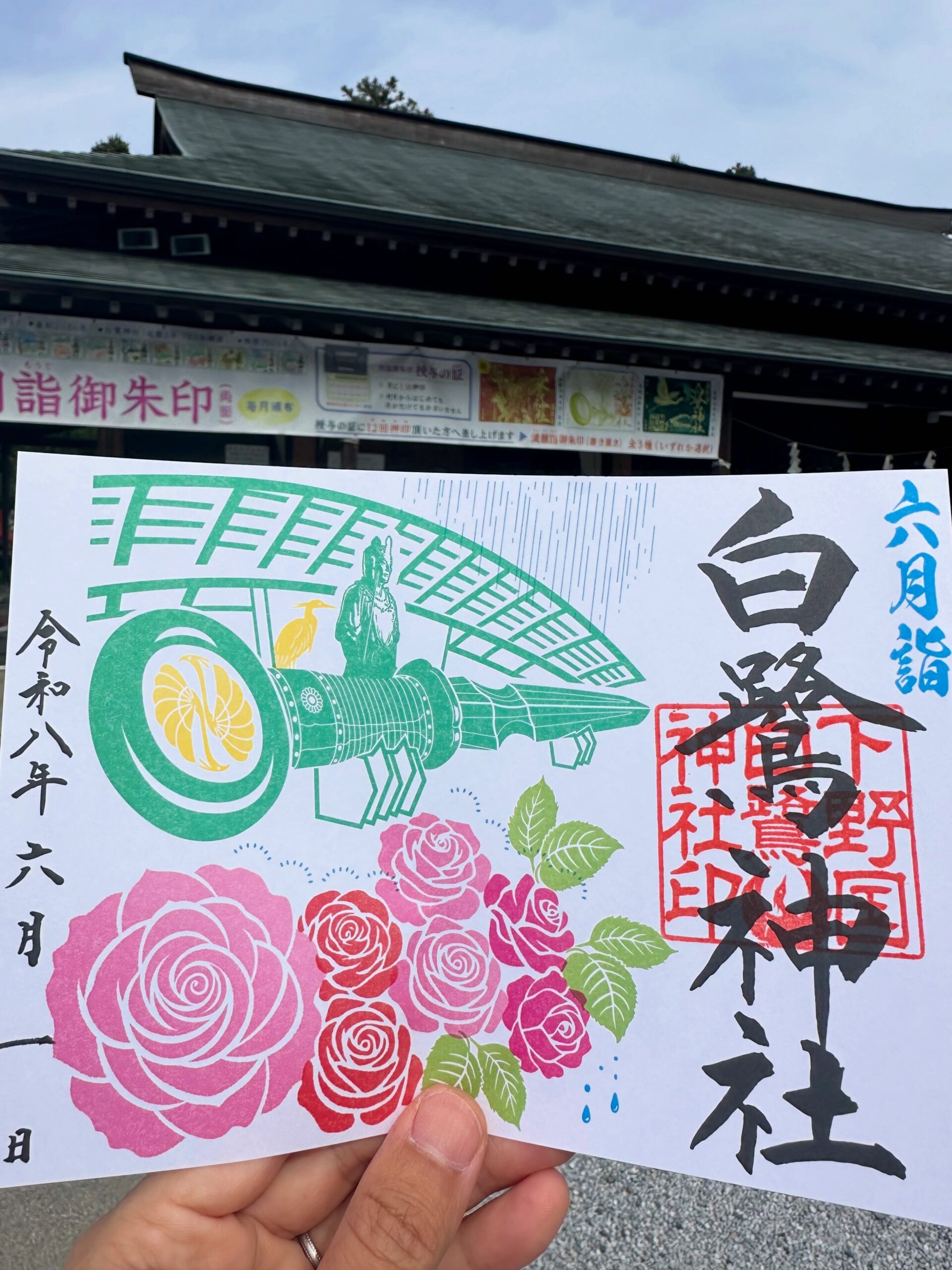 月詣御朱印のご案内