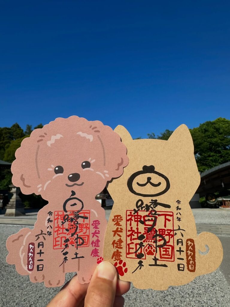 わんわん御朱印のご案内