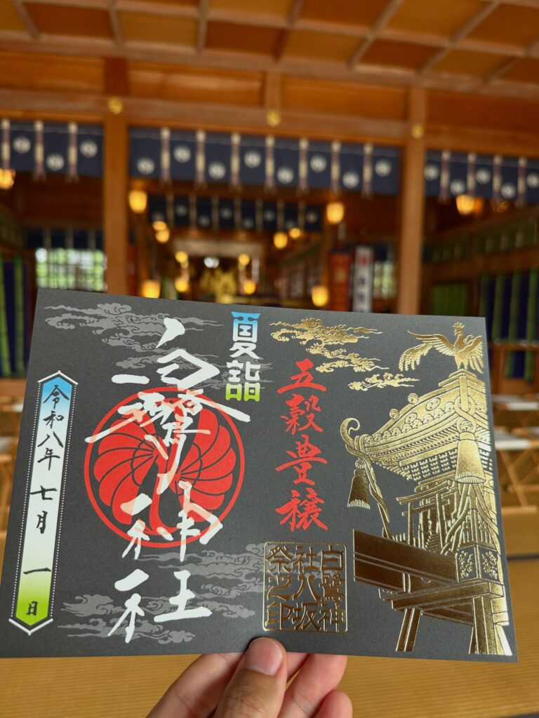 八坂祭限定御朱印のご案内