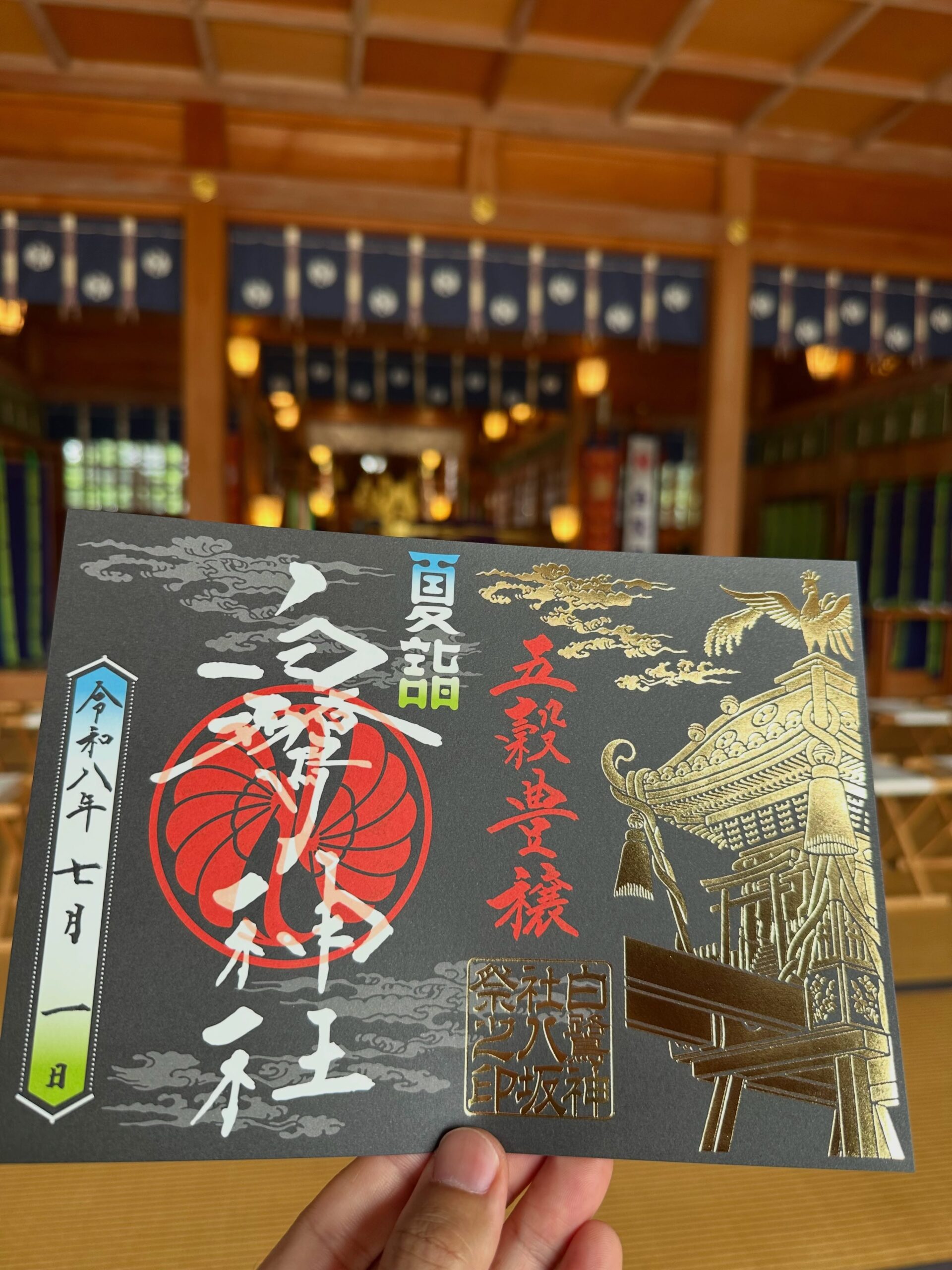 八坂祭限定御朱印のご案内