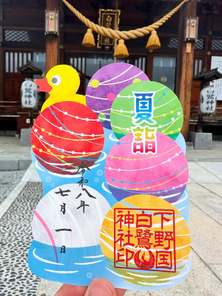 水風船御朱印のご案内