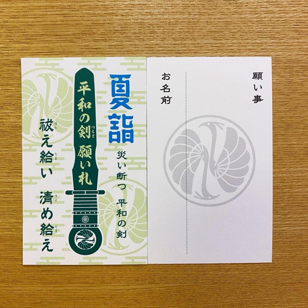 白鷺神社「夏詣」概要その２