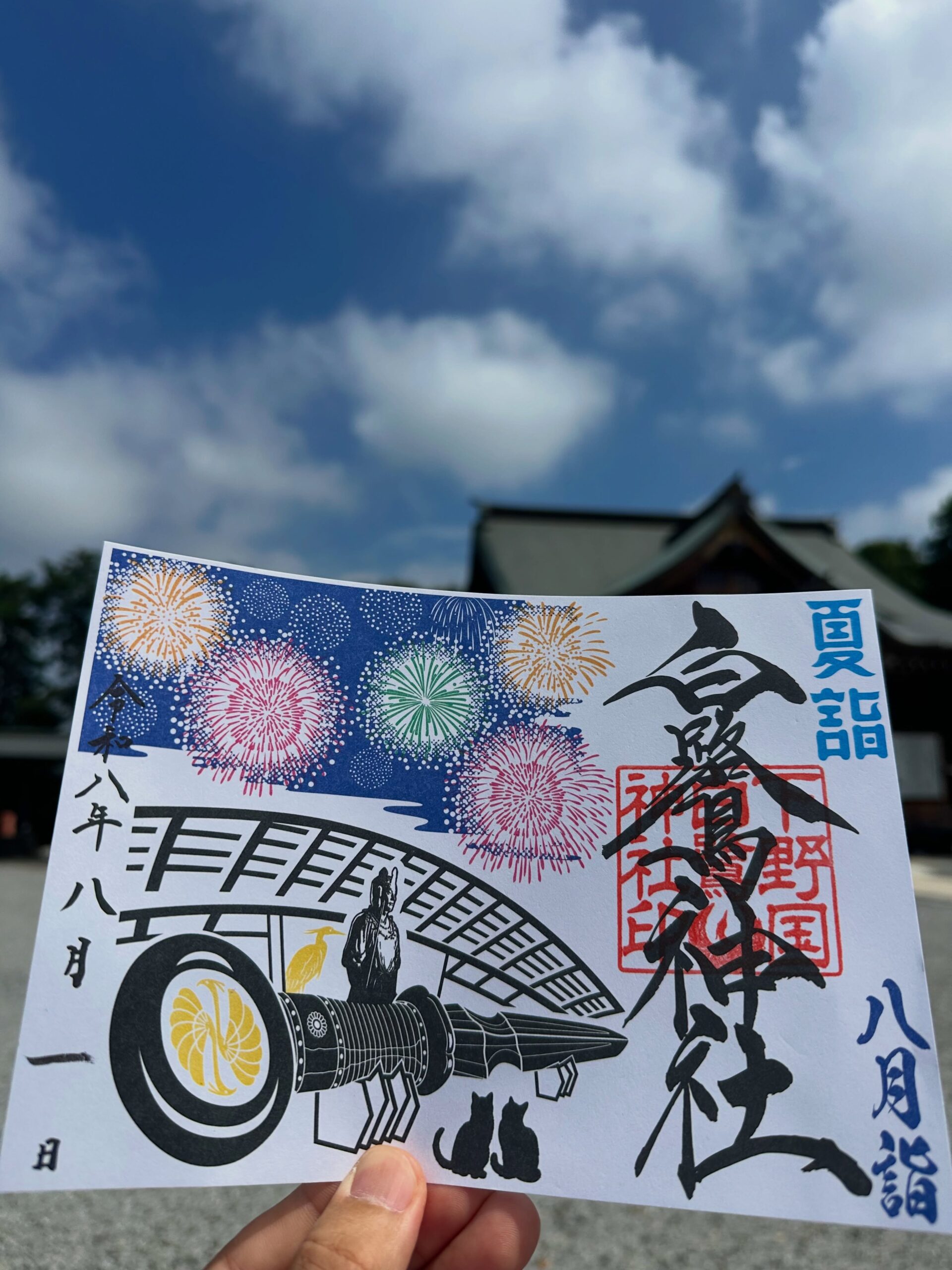 月詣御朱印のご案内
