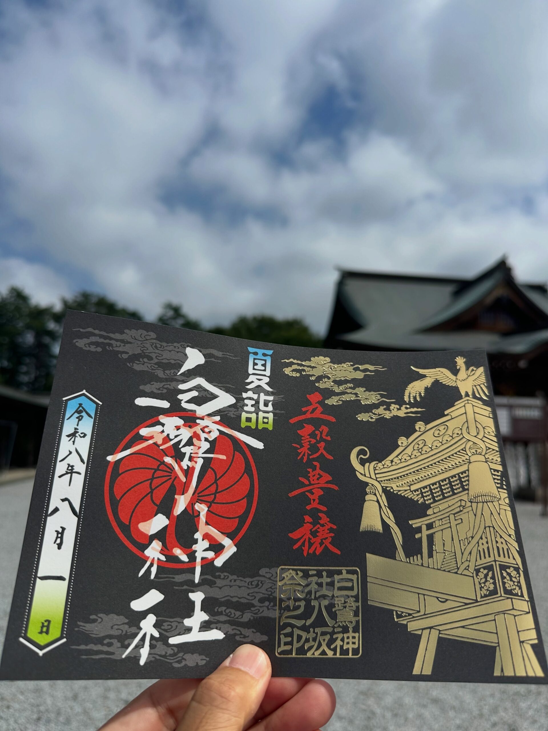 八坂祭限定御朱印のご案内