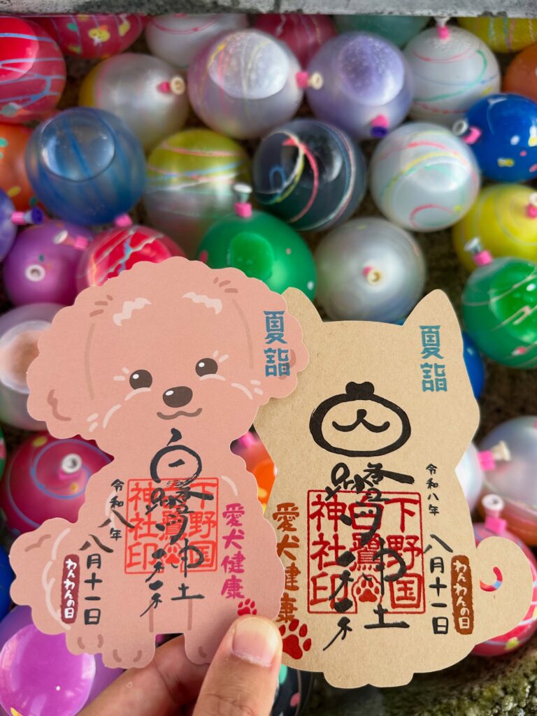 わんわん御朱印のご案内