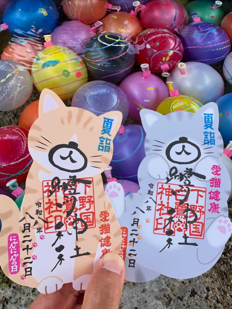 にゃんにゃん御朱印のご案内