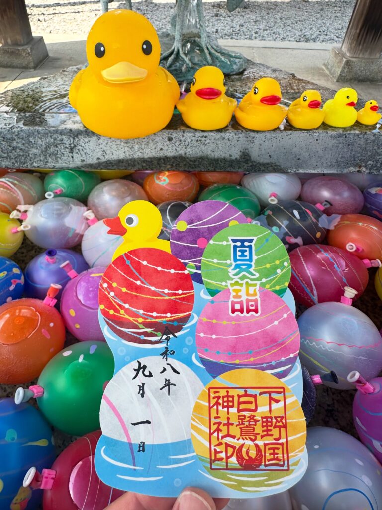 水風船御朱印のご案内