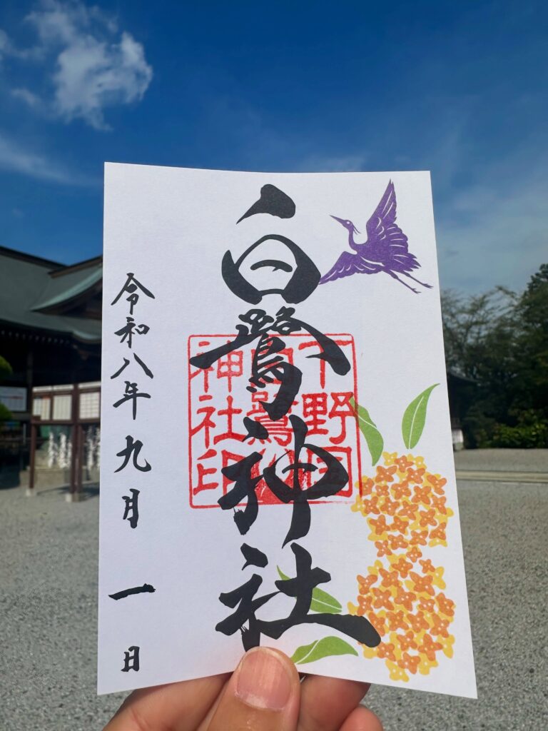 ９月のしらさぎ御朱印のテーマは「キンモクセイ」です