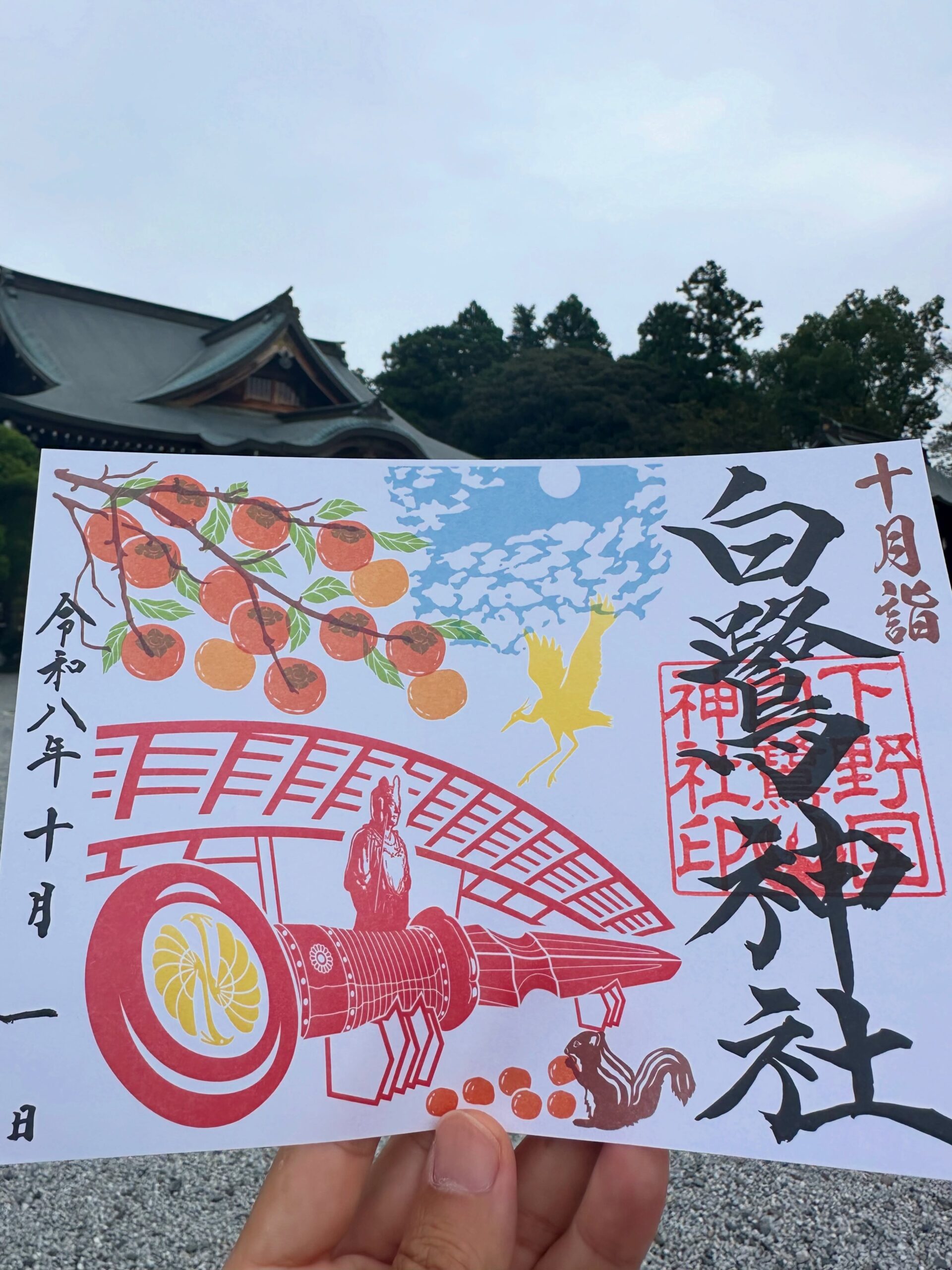 月詣御朱印のご案内