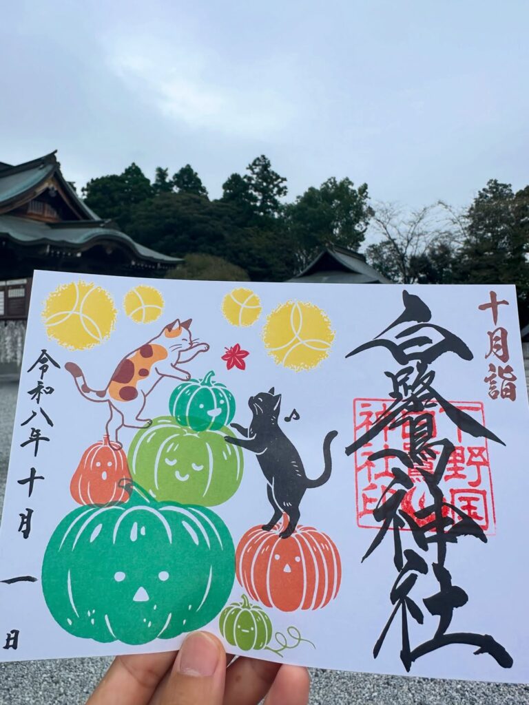 「かぼちゃ」御朱印のご案内