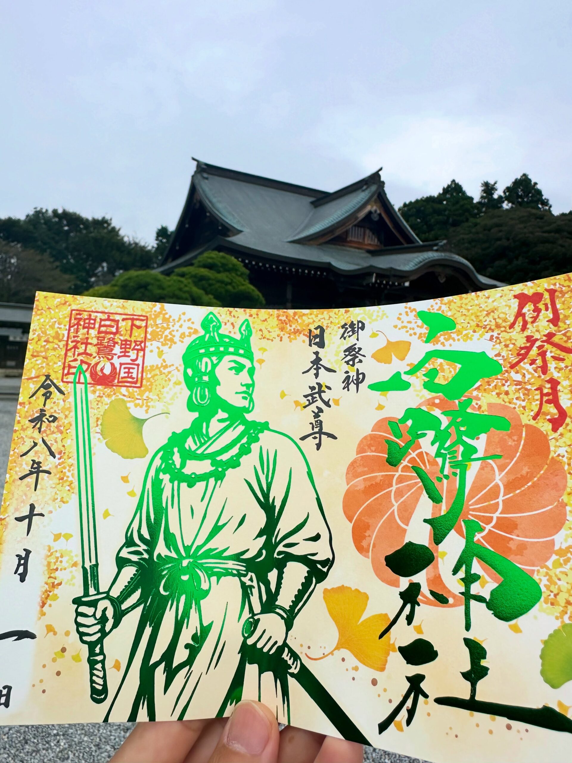 例祭月限定御朱印のご案内