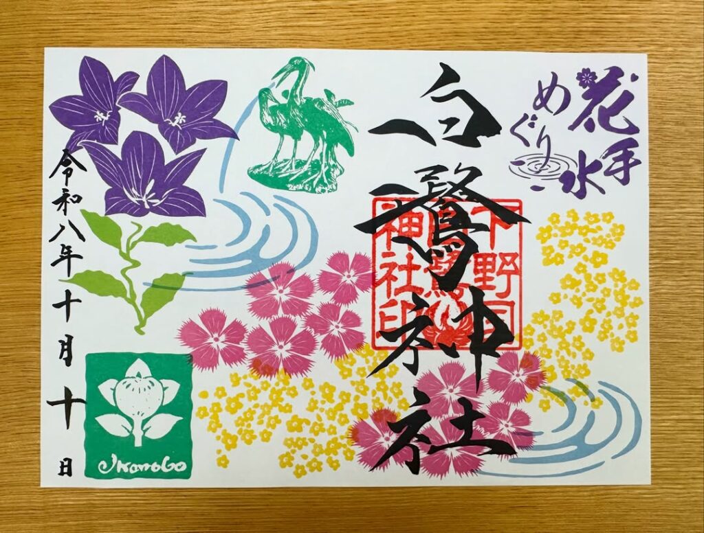 花手水御朱印のご案内