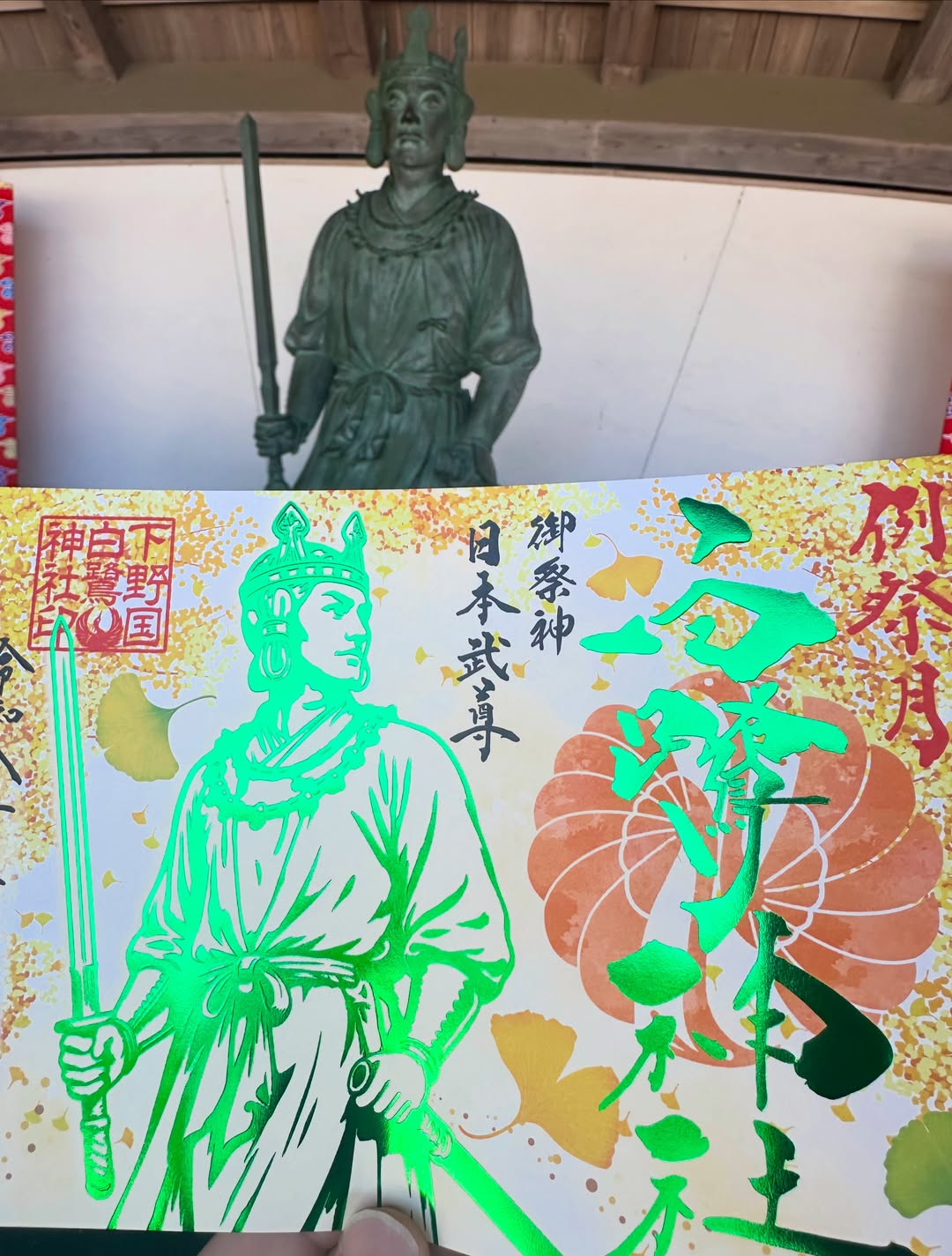 例祭月限定御朱印のご案内